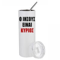 JESUS is Lord – O IHSOYS Einai Kyrios Christian Faith Greek Stainless Steel Tumbler