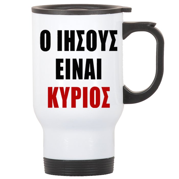 JESUS is Lord – O IHSOYS Einai Kyrios Christian Faith Greek Stainless Steel Travel Mug