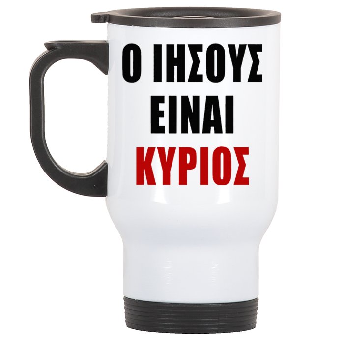 JESUS is Lord – O IHSOYS Einai Kyrios Christian Faith Greek Stainless Steel Travel Mug