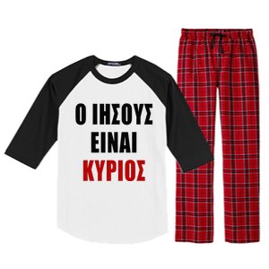 JESUS is Lord – O IHSOYS Einai Kyrios Christian Faith Greek Raglan Sleeve Pajama Set