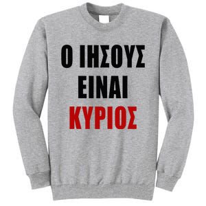 JESUS is Lord – O IHSOYS Einai Kyrios Christian Faith Greek Tall Sweatshirt