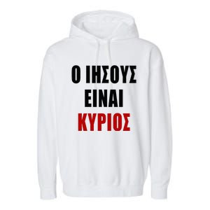 JESUS is Lord – O IHSOYS Einai Kyrios Christian Faith Greek Garment-Dyed Fleece Hoodie