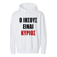 JESUS is Lord – O IHSOYS Einai Kyrios Christian Faith Greek Garment-Dyed Fleece Hoodie