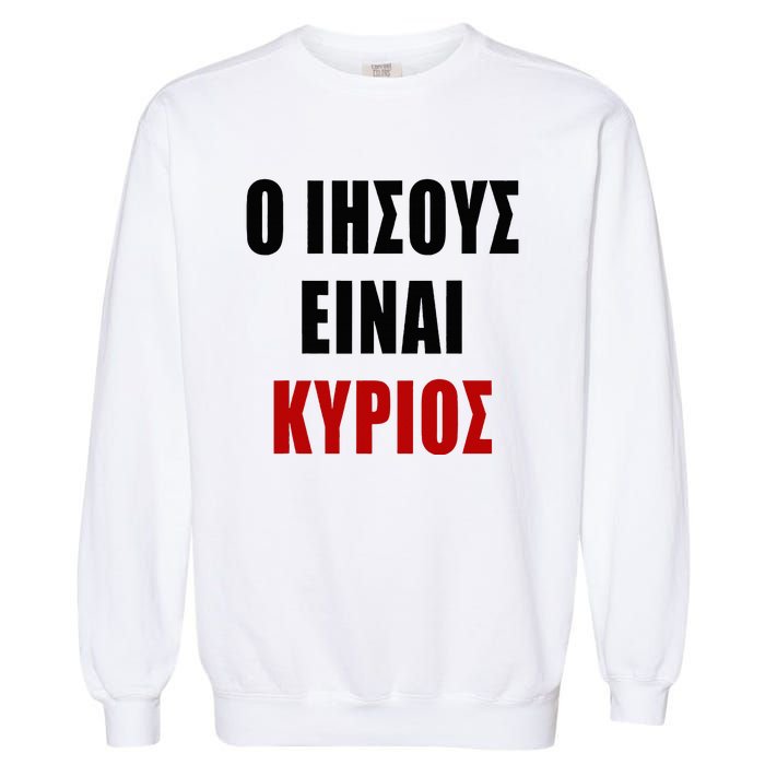 JESUS is Lord – O IHSOYS Einai Kyrios Christian Faith Greek Garment-Dyed Sweatshirt