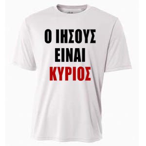 JESUS is Lord – O IHSOYS Einai Kyrios Christian Faith Greek Cooling Performance Crew T-Shirt