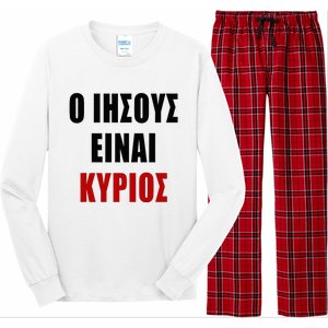 JESUS is Lord – O IHSOYS Einai Kyrios Christian Faith Greek Long Sleeve Pajama Set