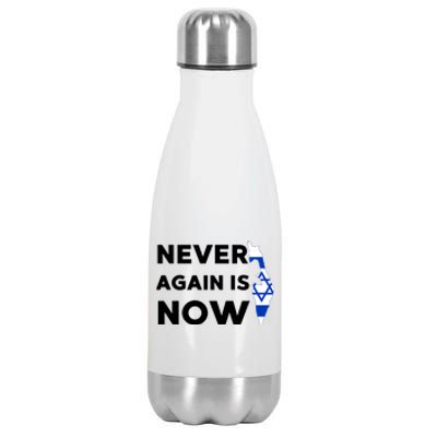 Jewish Israel Pride Am Yisrael Chai Never Again Is Now Stainless Steel Insulated Water Bottle