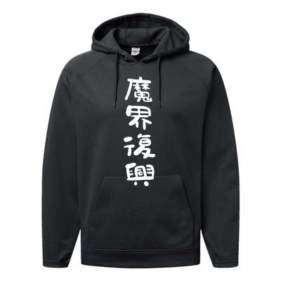 Jahysama Performance Fleece Hoodie