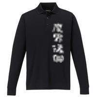 Jahysama Performance Long Sleeve Polo