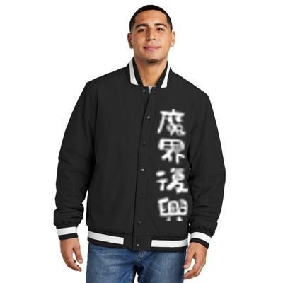 Jahysama Insulated Varsity Jacket