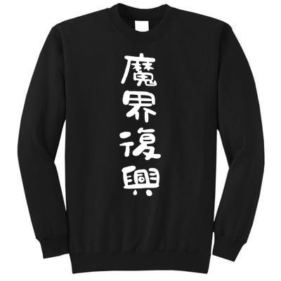 Jahysama Tall Sweatshirt