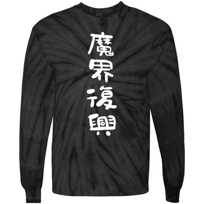 Jahysama Tie-Dye Long Sleeve Shirt