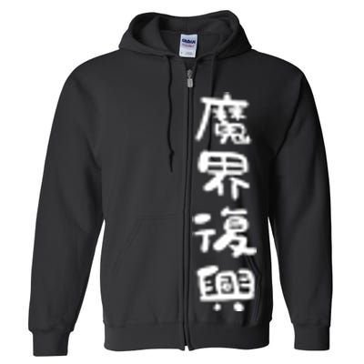 Jahysama Full Zip Hoodie