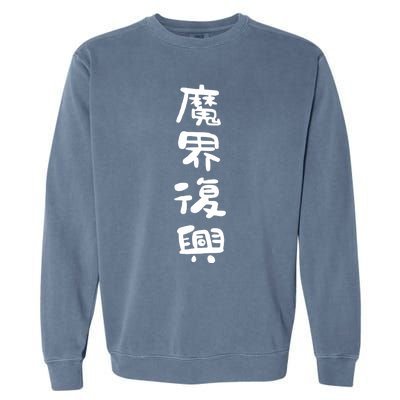 Jahysama Garment-Dyed Sweatshirt