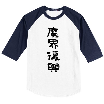 Jahysama Baseball Sleeve Shirt