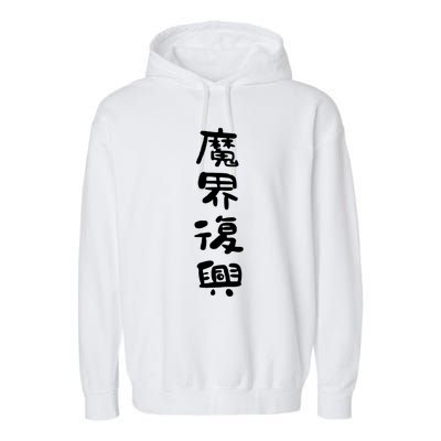 Jahysama Garment-Dyed Fleece Hoodie