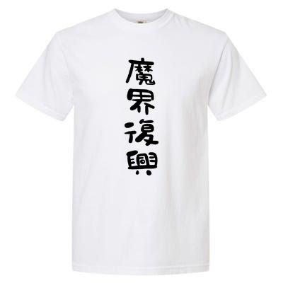 Jahysama Garment-Dyed Heavyweight T-Shirt