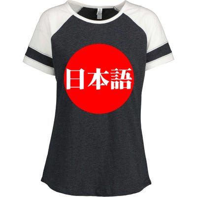 Japanese Enza Ladies Jersey Colorblock Tee