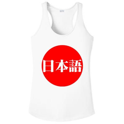 Japanese Ladies PosiCharge Competitor Racerback Tank