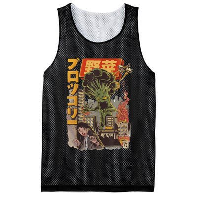 Japanese Japan Kaiju Vegetable Broccoli Anime Mesh Reversible Basketball Jersey Tank