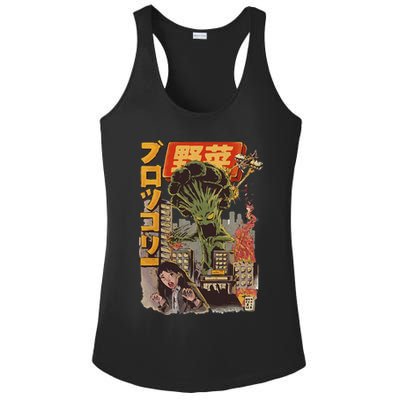 Japanese Japan Kaiju Vegetable Broccoli Anime Ladies PosiCharge Competitor Racerback Tank