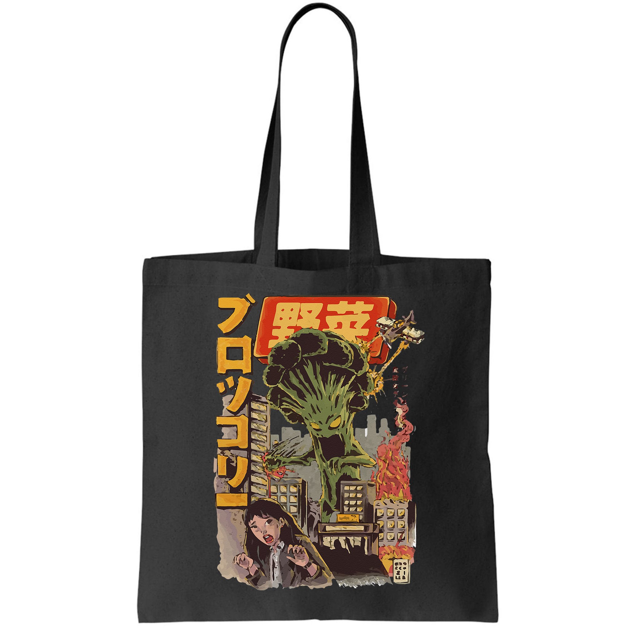 Japanese Japan Kaiju Vegetable Broccoli Anime Bag
