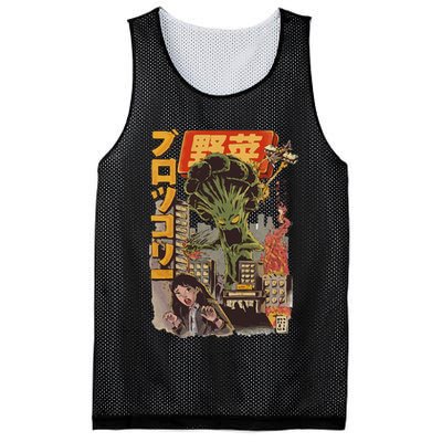 Japanese Japan Kaiju Vegetable Broccoli Anime Mesh Reversible Basketball Jersey Tank