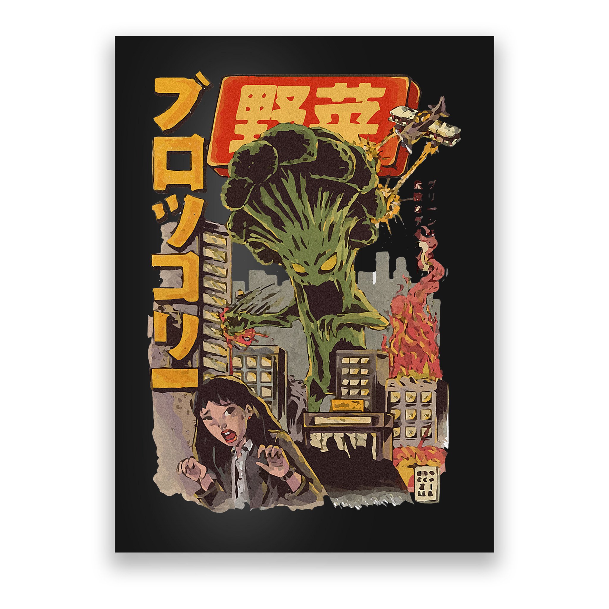 Japanese Japan Kaiju Vegetable Broccoli Anime Poster
