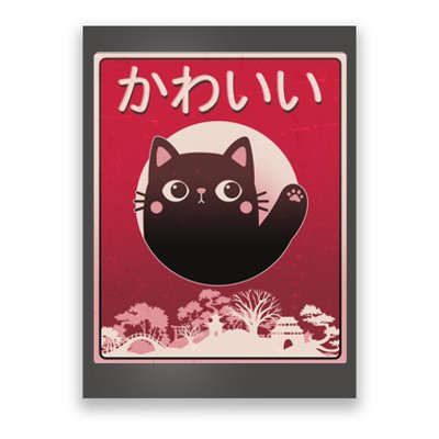 Japanese Kawaii Cute Neko Cat Poster