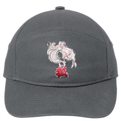 Japanese Kitsune Fox Brush Art 7-Panel Snapback Hat