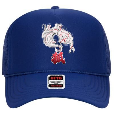 Japanese Kitsune Fox Brush Art High Crown Mesh Back Trucker Hat