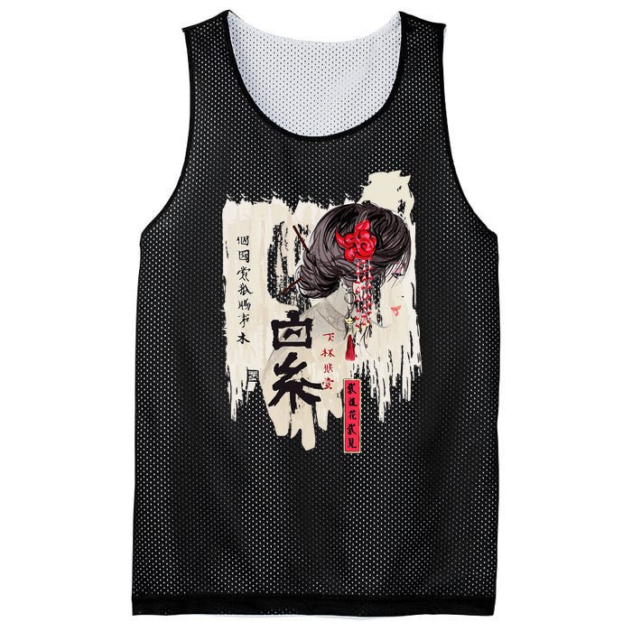 Japanese Kawaii Geisha Girl In Kimono Mesh Reversible Basketball Jersey Tank