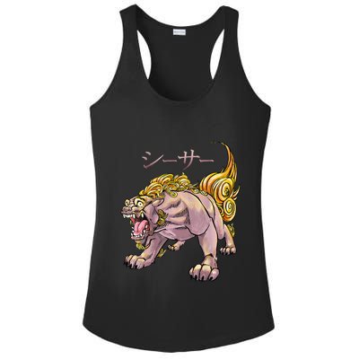 Japanese Liondog Yokaishisa Yokai With Kanji On Front Ladies PosiCharge Competitor Racerback Tank