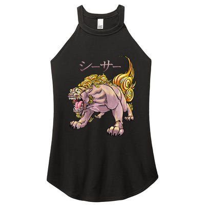 Japanese Liondog Yokaishisa Yokai With Kanji On Front Women's Perfect Tri Rocker Tank
