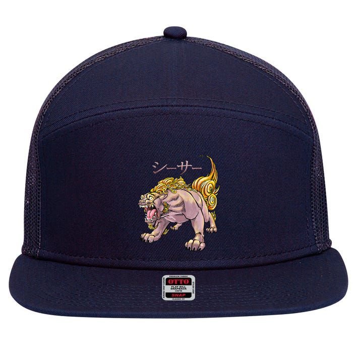 Japanese Liondog Yokaishisa Yokai With Kanji On Front 7 Panel Mesh Trucker Snapback Hat