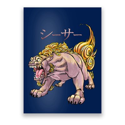 Japanese Liondog Yokaishisa Yokai With Kanji On Front Poster