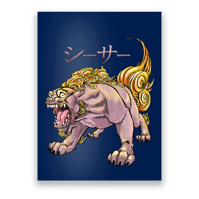 Japanese Liondog Yokaishisa Yokai With Kanji On Front Poster