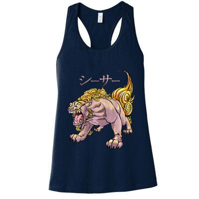 Japanese Liondog Yokaishisa Yokai With Kanji On Front Womens Tank Top