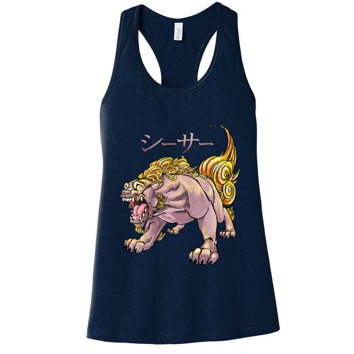 Japanese Liondog Yokaishisa Yokai With Kanji On Front Womens Tank Top