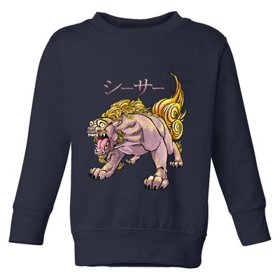 Japanese Liondog Yokaishisa Yokai With Kanji On Front Toddler Sweatshirt
