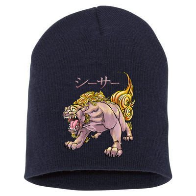 Japanese Liondog Yokaishisa Yokai With Kanji On Front Short Acrylic Beanie