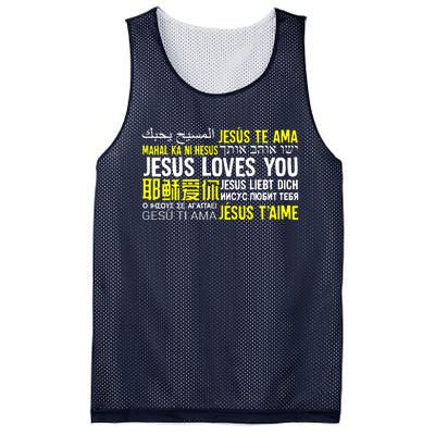 Jesus Loves You In Many Languages Great Mesh Reversible Basketball Jersey Tank