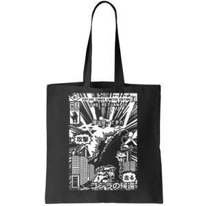 Japanese Monster 70s Poster Cover Tote Bag