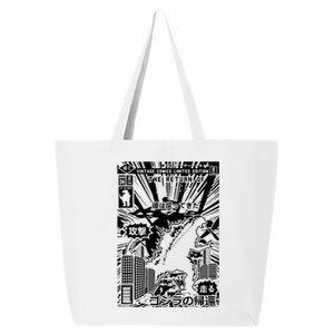 Japanese Monster 70s Poster Cover 25L Jumbo Tote