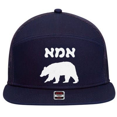 Jewish Mom Hebrew Mama Bear MotherS Day Wife Ima Gift 7 Panel Mesh Trucker Snapback Hat