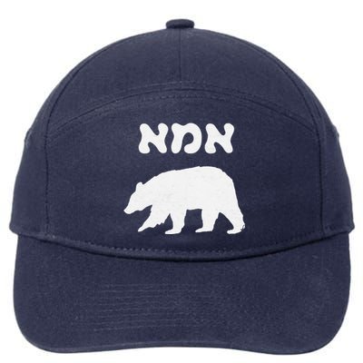 Jewish Mom Hebrew Mama Bear MotherS Day Wife Ima Gift 7-Panel Snapback Hat