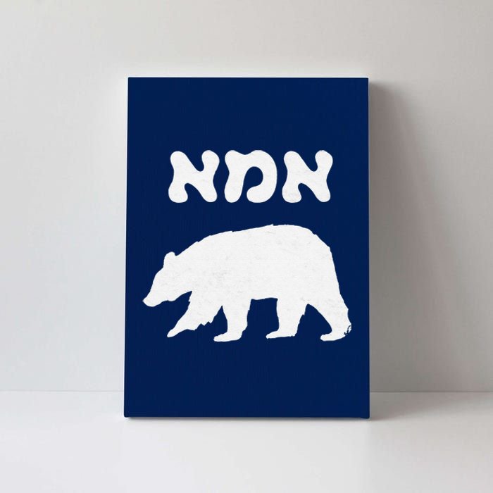 Jewish Mom Hebrew Mama Bear MotherS Day Wife Ima Gift Canvas