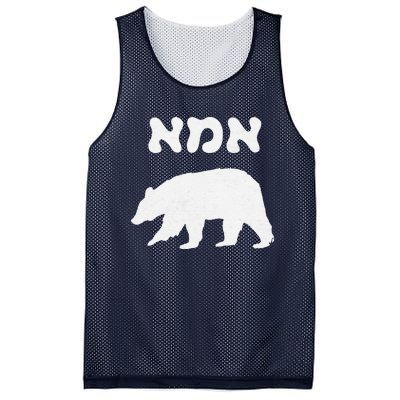 Jewish Mom Hebrew Mama Bear MotherS Day Wife Ima Gift Mesh Reversible Basketball Jersey Tank