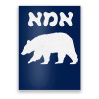 Jewish Mom Hebrew Mama Bear MotherS Day Wife Ima Gift Poster