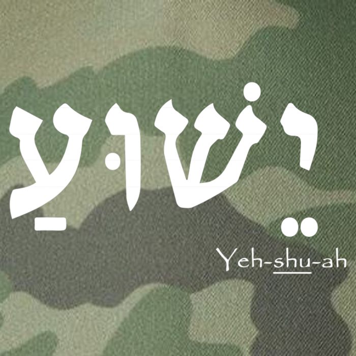 Jesus Name In Hebrew Yeshua Hamashiach Legacy Tie Dye Trucker Hat